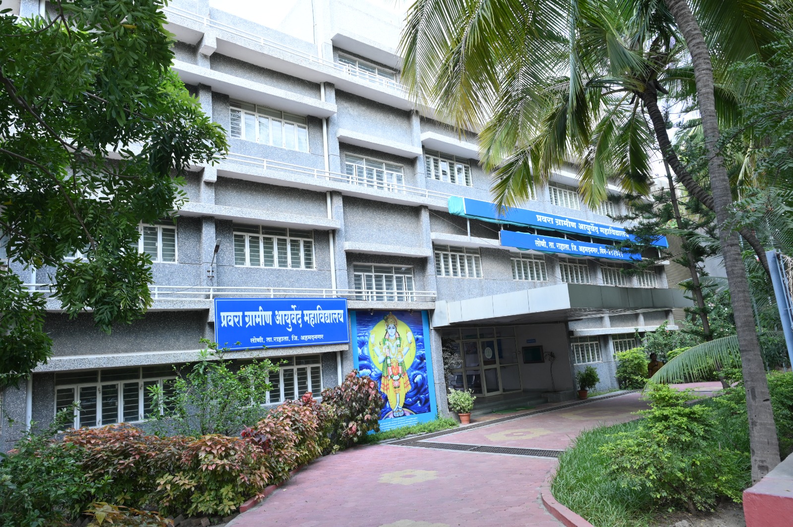 College of Nursing