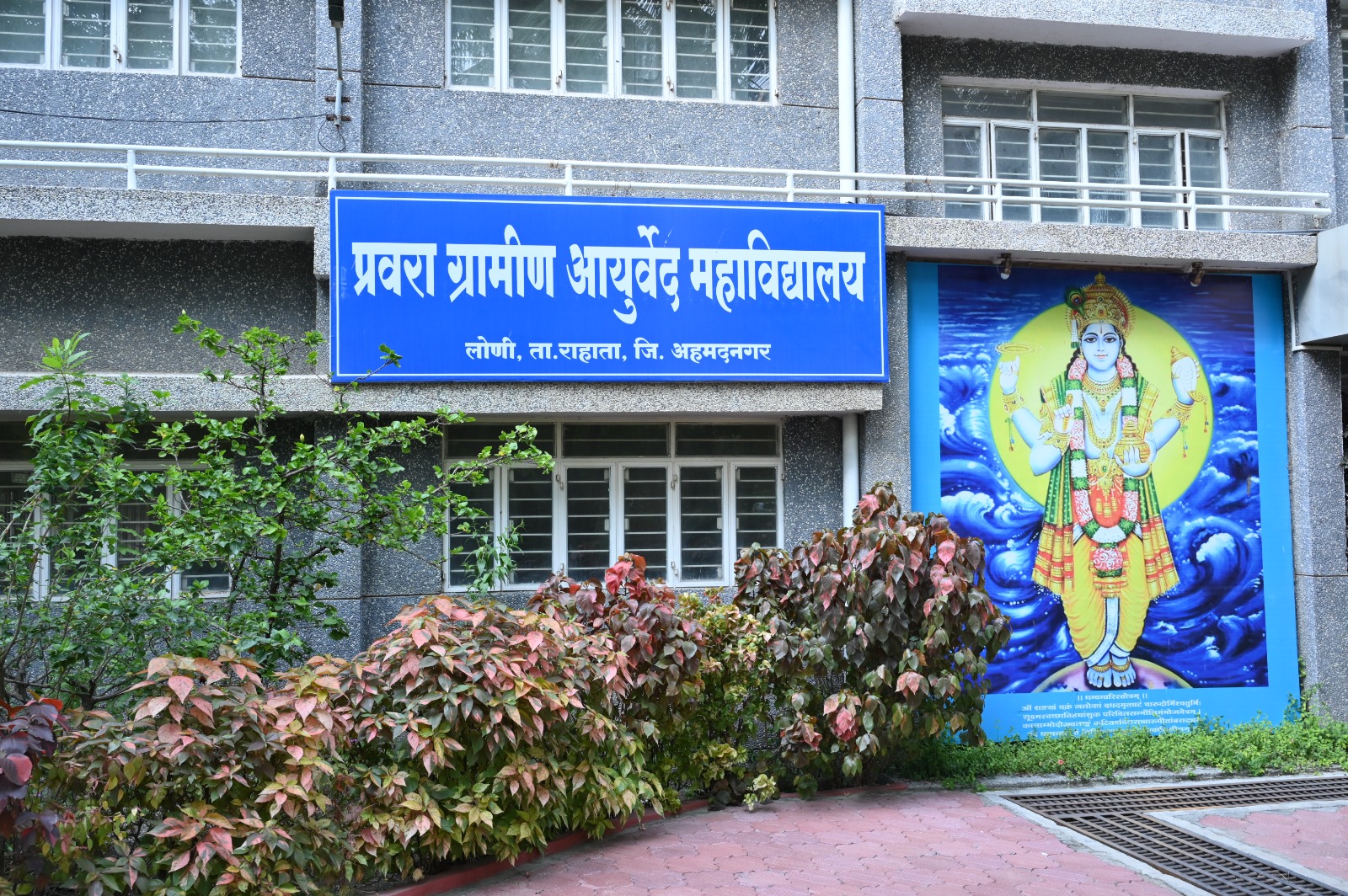 Smt. Sindhutai Eknathrao Vikhe Patil College of Nursing